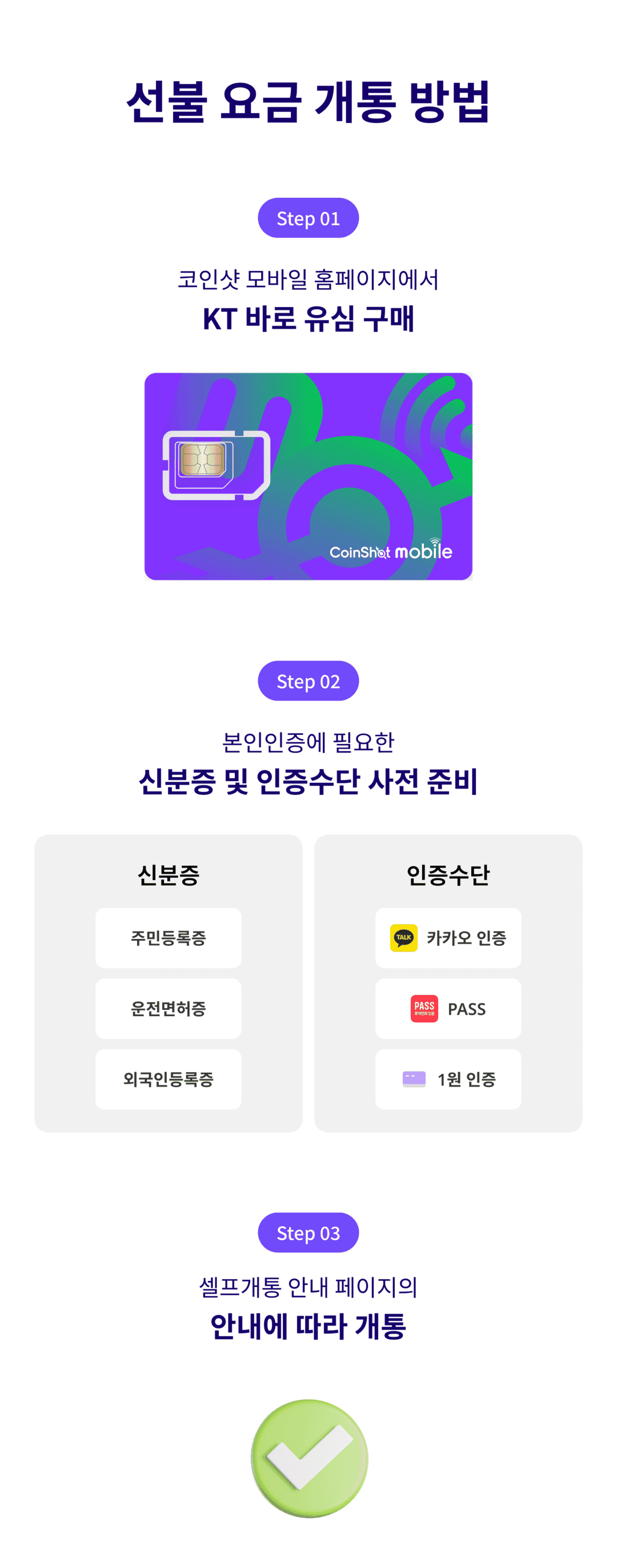 충전 이벤트